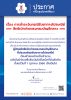 📢 ประกาศ | การชำระเงินกรณีรับยาทางไปรษณีย์ (สิทธิเบิกจ่ายตรงกรมบัญชีกลาง)